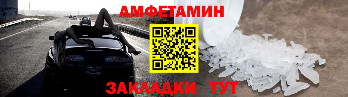 АМФЕТАМИН  Вход с VPN  Кохма  Amphetamine Premium 