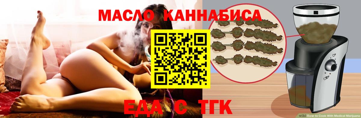 Еда ТГК марихуана  Вход с VPN  Кохма 