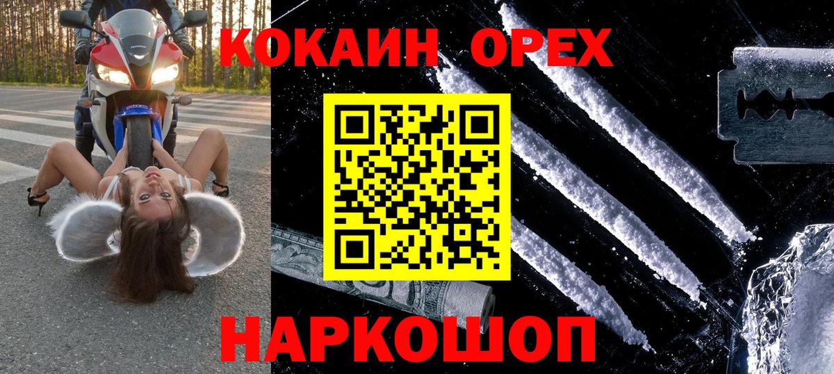 Кохма  Кокаин VHQ  Вход с VPN  КОКАИН 97% 