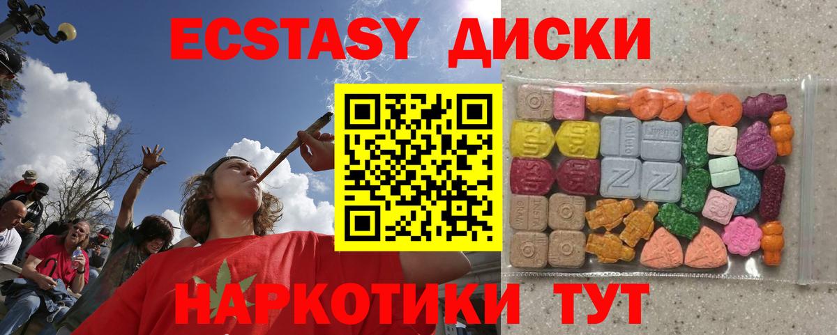 Ecstasy 300 mg Кохма
