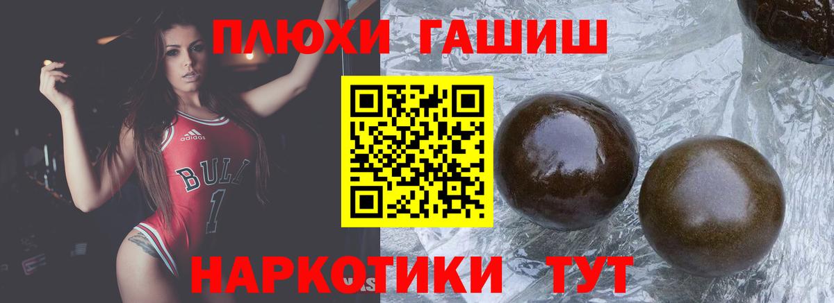 ГАШ хэш  ГАШИШ убойный  Кохма  Гашиш  Вход с VPN 