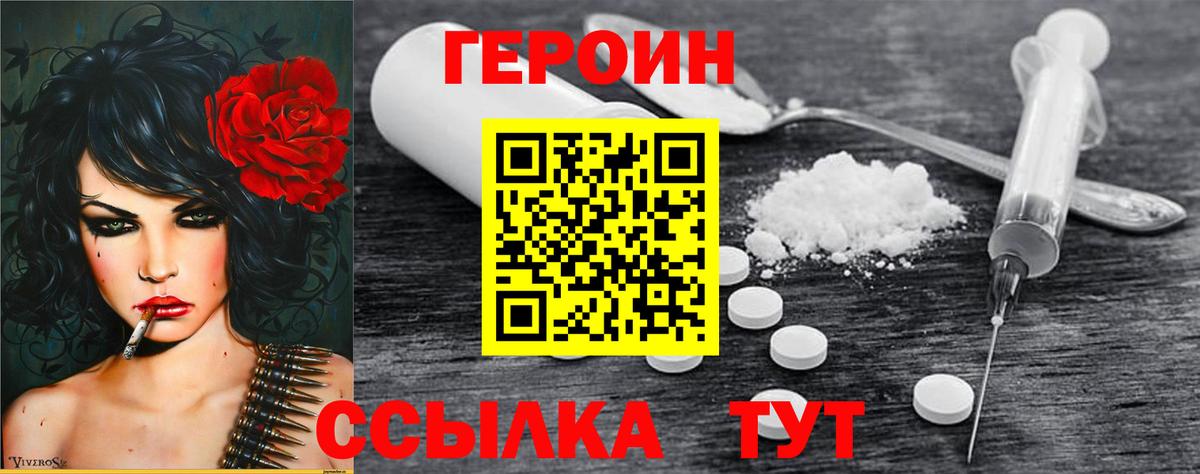 ГЕРОИН Афган Кохма