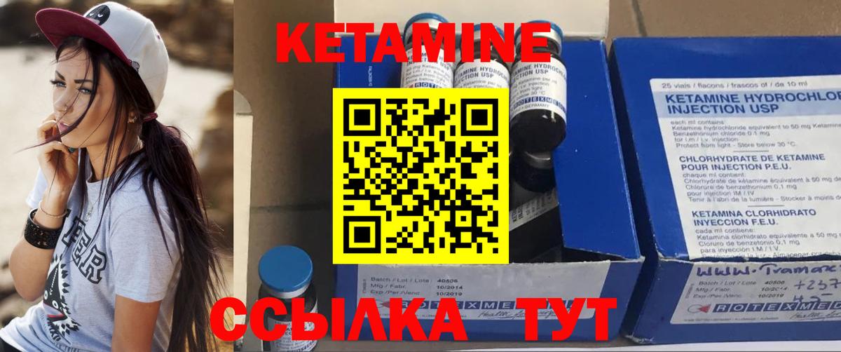 Кетамин ketamine  Вход с VPN  Кетамин VHQ  Кохма 