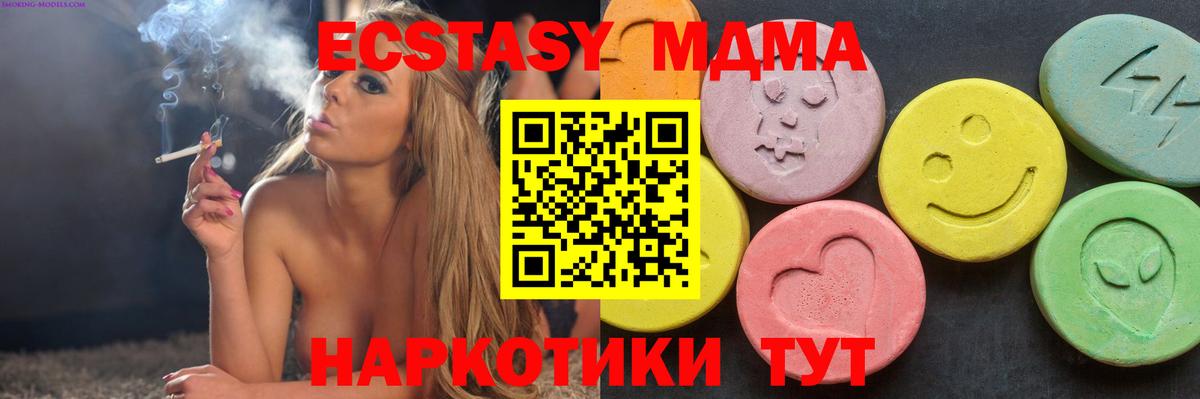 МДМА VHQ  МДМА  Вход с VPN  Кохма  MDMA Molly 