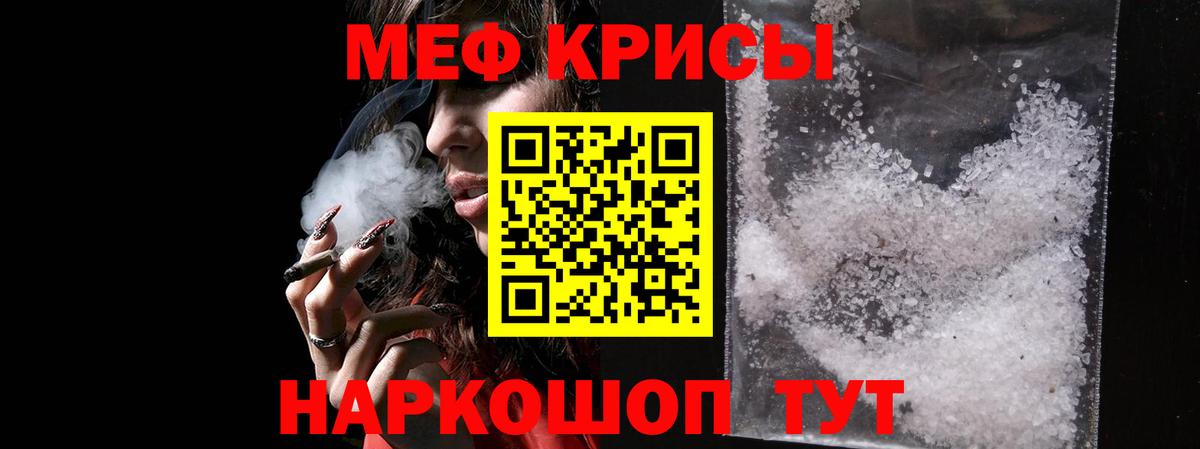 Меф мука Кохма