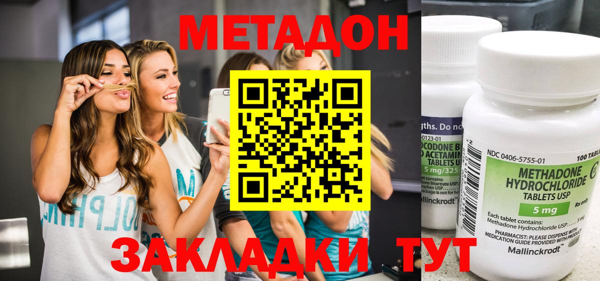 Кохма  МЕТАДОН methadone  Вход с VPN 