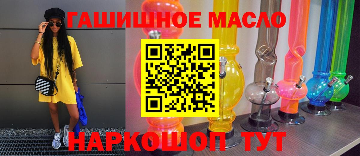 ТГК THC oil Кохма