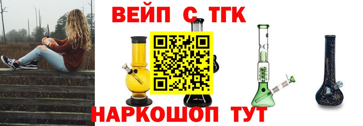 Дистиллят ТГК жижа  ТГК Wax  Кохма  Вход с VPN 